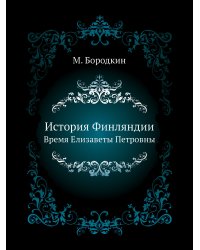 История Финляндии