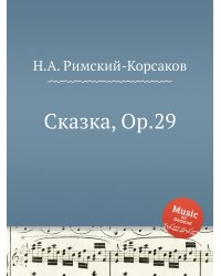 Сказка, Op.29