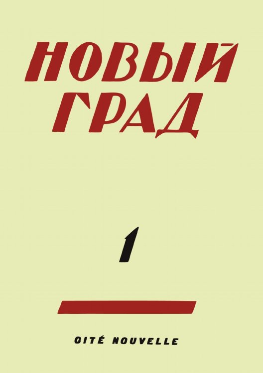Новый град
