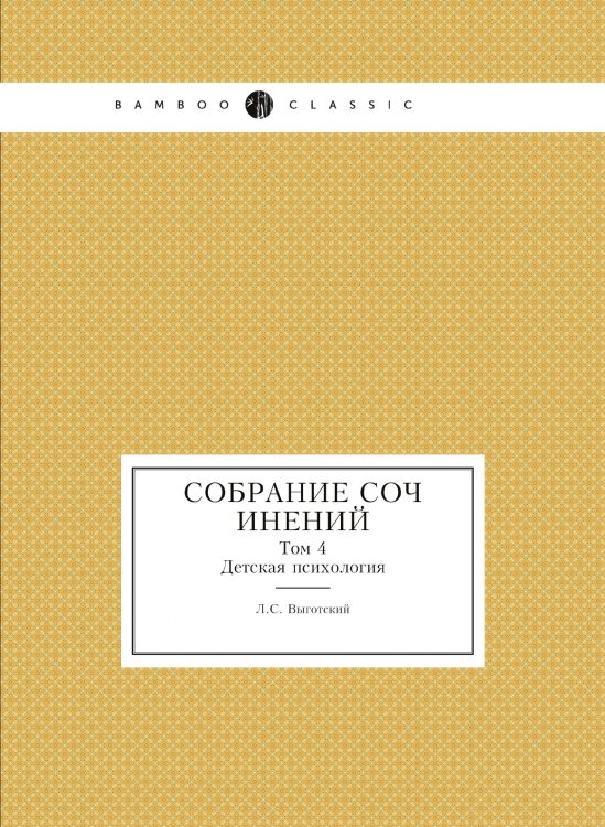 Собрание сочинений Собрание сочинений