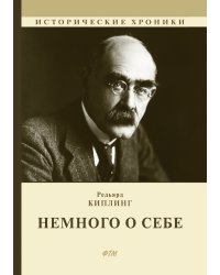 Немного о себе