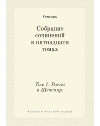 Собрание сочинений в пятнадцати томах