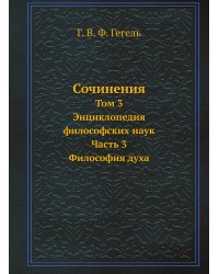 Сочинения