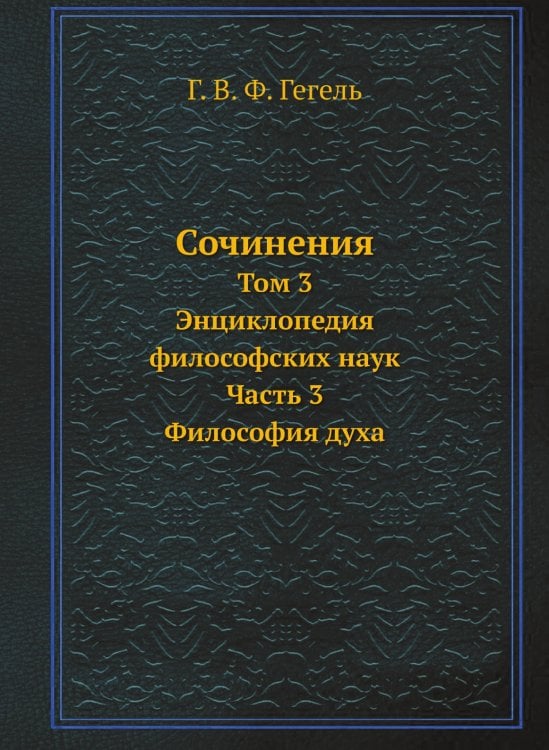 Сочинения