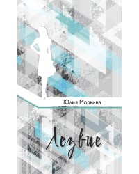 Лезвие