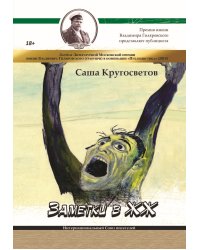 Заметки в ЖЖ