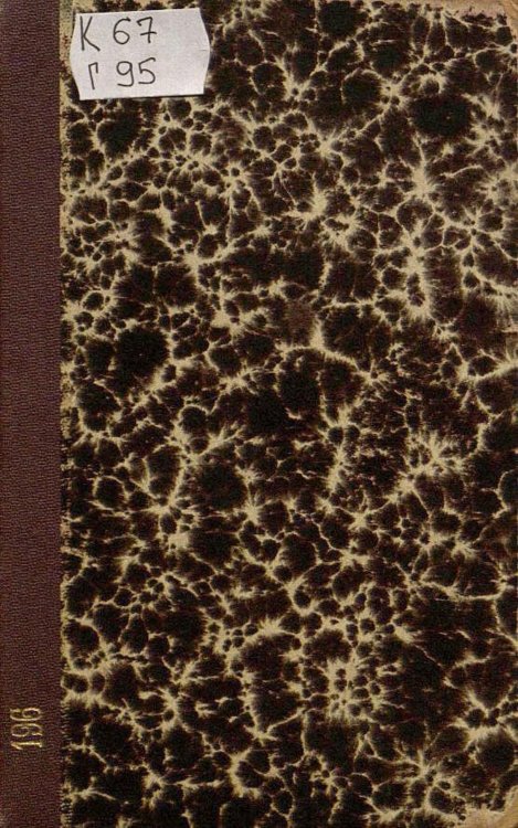 Обложка книги «Явления порочности и преступности в Олонецком уезде» — Б. Гурвич, ISBN 9785521967162