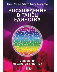 Сообщение от царства Животных