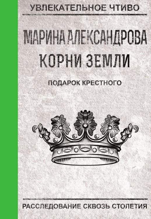 Подарок крестного