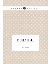 Издание
