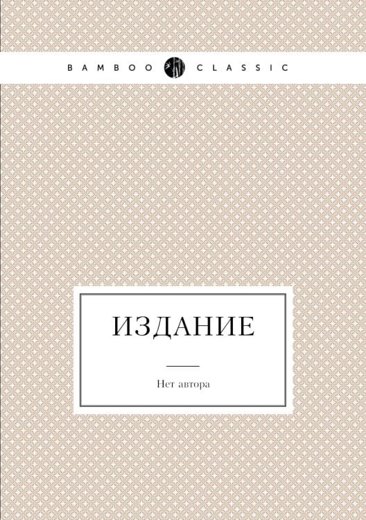Издание