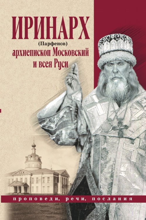 Проповеди, речи, послания