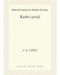 Kadet serial