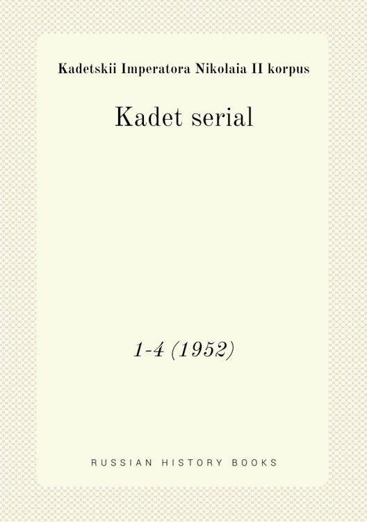 Kadet serial