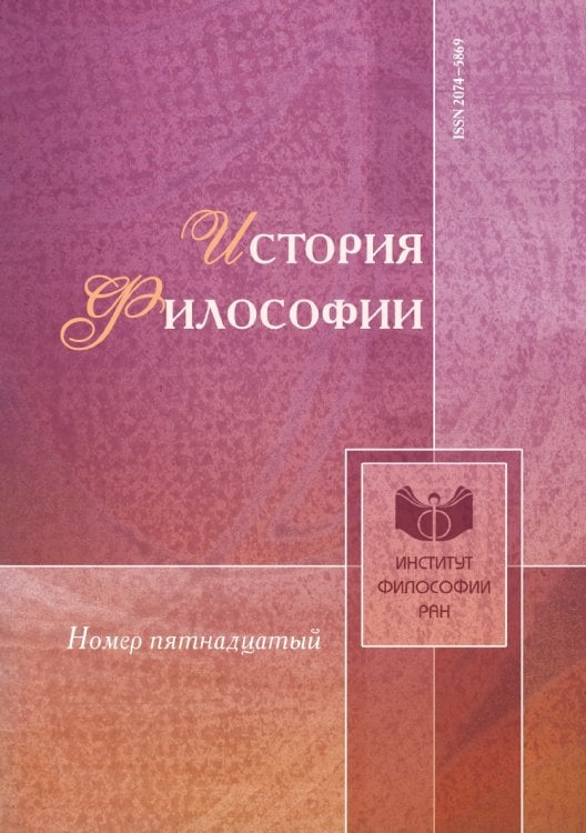 История философии История философии