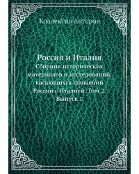 Россия и Италия.