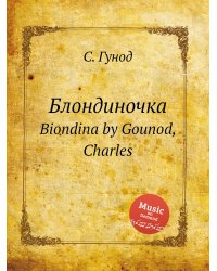 Блондиночка