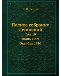 Полное собрание сочинений