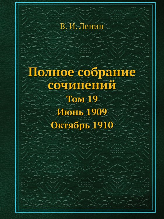Полное собрание сочинений Полное собрание сочинений