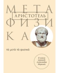 Метафизика