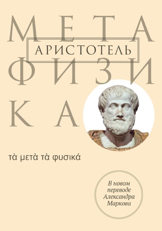 Метафизика