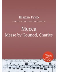 Месса
