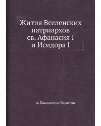 Записки историко-филологического факультета Императорского С.-Петербургского университета Часть 76