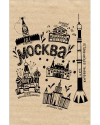Блокнот. Москва (надпись)