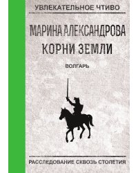 Волгарь
