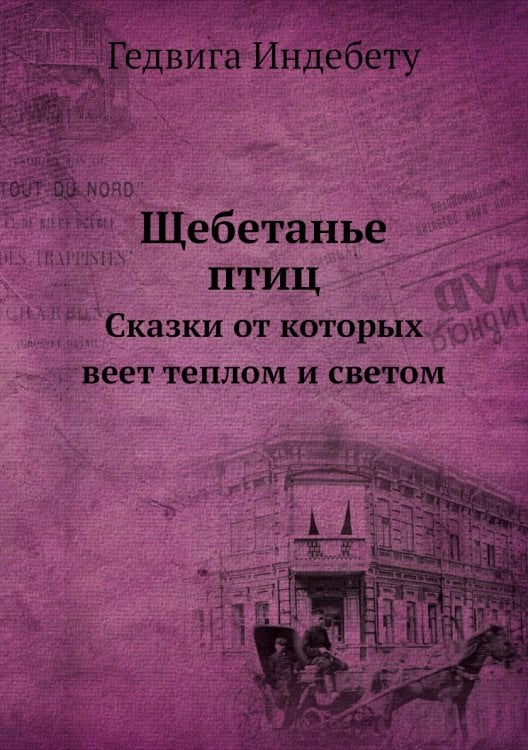 Щебетанье птиц