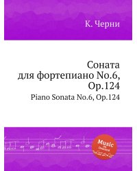Соната для фортепиано No.6, Op.124