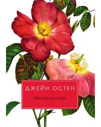 Мэнсфилд-парк