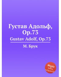 Густав Адольф, Op.73