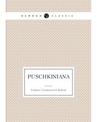Puschkiniana