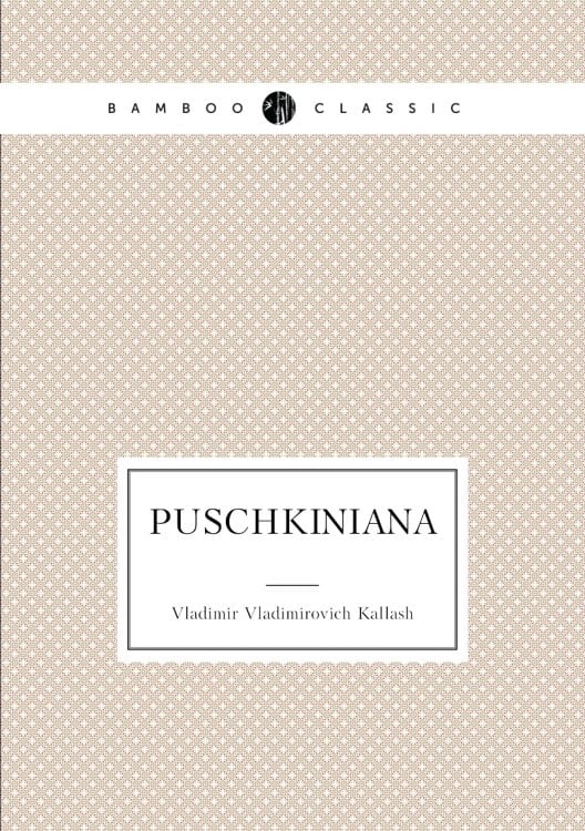 Puschkiniana