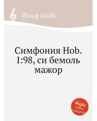 Симфония Hob.I:98, си бемоль мажор