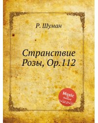 Странствие Розы, Op.112