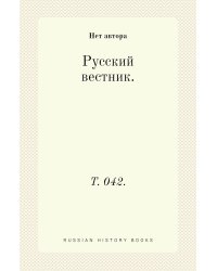 Русский вестник.