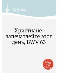 Христиане, запечатлейте этот день, BWV 63