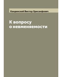 К вопросу о невменяемости