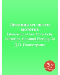 Литания из шести мотетов