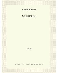 Сочинения