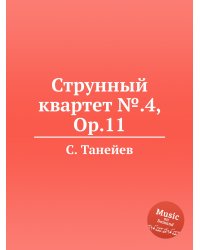 Струнный квартет №.4, Op.11