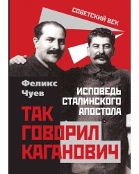 Каганович
