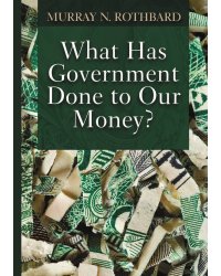 What has the government done to our money? (Что государство сделало с нашими деньгами? на англ.)