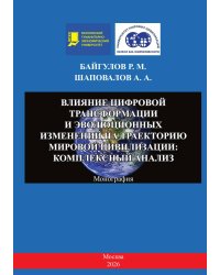 Монография