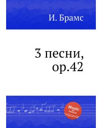 3 песни, ор.42