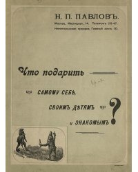 Подарки. Самому себе, своим детям и знакомым?