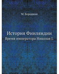 История Финляндии