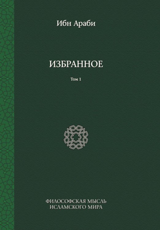 Избранное Избранное